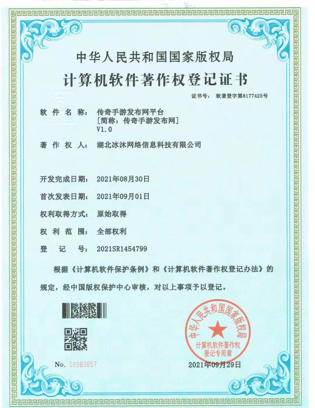 新开三端传奇私服-正版热血传奇sf-授权单职业发布网